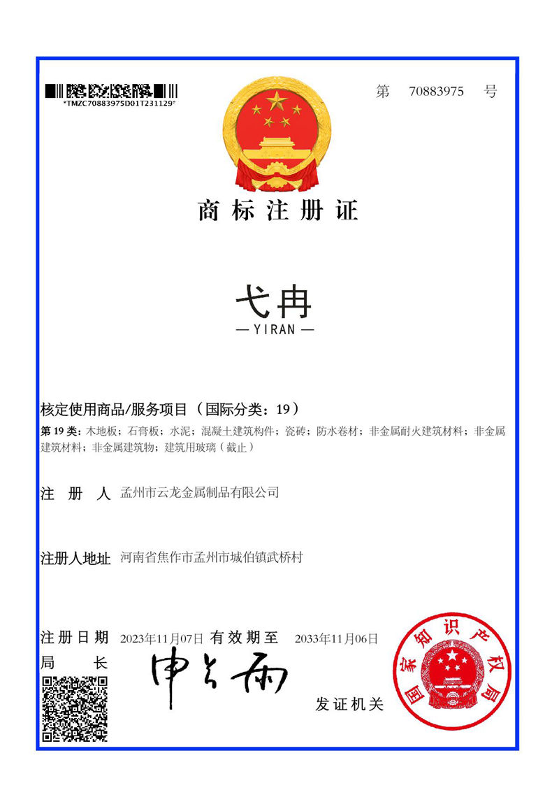 資質(zhì)證書(shū)